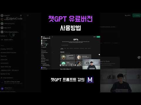 챗GPT 유료버전 초간단 사용법