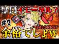 【VALORANT】金曜は夜更かしするためにある。歌い手アイドルでもソロイモータルくらい余裕だよね?#2【天來 らいむ/ブラフラ】