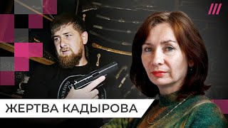 «Убивал и буду убивать». Как и за что Кадыров расправился с журналистами. Судьба Натальи Эстемировой