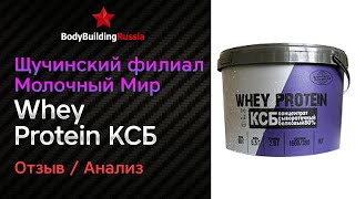 :    " " | -80 (Whey Protein) |  |  |  | 