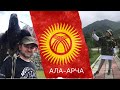Путешествие Сибирь-Киргизия. Ала-Арча. / Экспресс-прогулка по национальному парку.