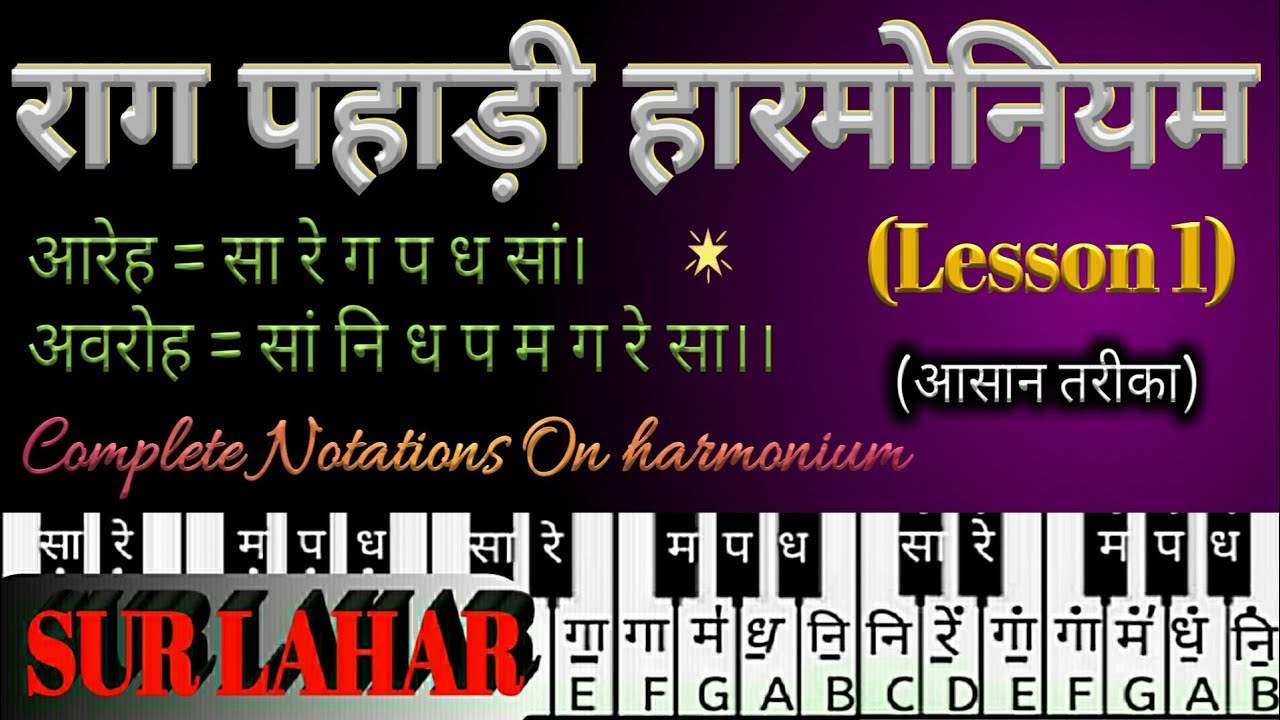 Raag pahadi deeply introduced/full notation/ on harmonium/sur lahar