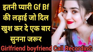 Girlfriend boyfriend Call Recording | Phone Call Recording screenshot 2