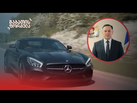 გომელაურის საჩუქარი აჭარის პოლიციის უფროსს