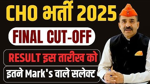 CHO final cut off 🎯 staff nurse final cutoff 2025 🎯NHM final cutoff 🎯 CHO final result 🎯 CHO result 
