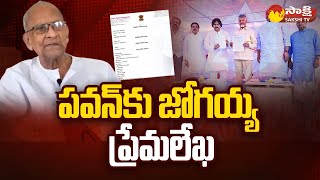 Harirama Jogaiah Letter to Pawan Kalyan, TDP Janasena Alliance Seats | AP Elections | YSRCP@SakshiTV