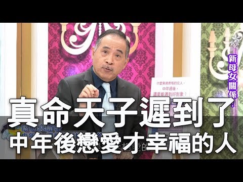 精華版 真命天子遲到了 中年後戀愛才幸福的人 Youtube 精華版 真命天子遲到了 中年後戀愛才幸福的人 Youtube