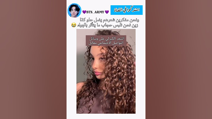 الفرق بين الشعر الكيرلي بالبيت وبرا البيت😭 #music #rap #explore #challenge #اكسبلور
