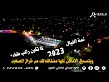 اركب الطياره أربع دقائق مع تويجر واسمع غزال الصعيد الاماكن كلها مشتاقه لك فرحة زلزال الكرنك 