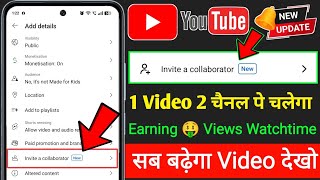 Youtube (invite a collaborator) New Update 🔥| how to use Youtube invite a collaborator feature