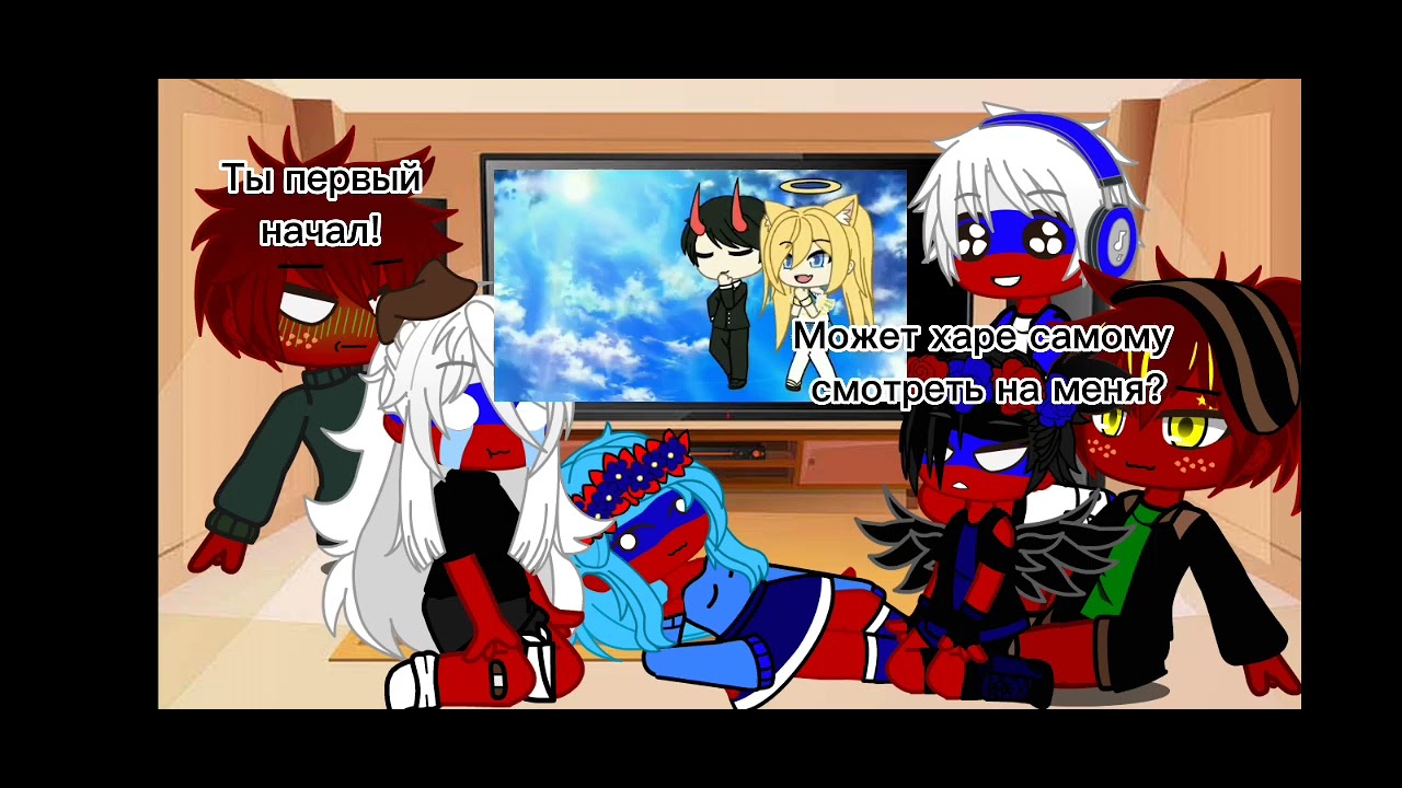 Реакция стран(Оригинал)+ стран из комикса 