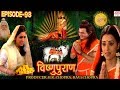 Vishnu puran     episode98  br chopra superhit devotional hindi tv serial 