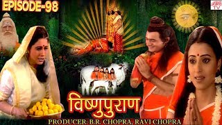 Vishnu Puran षणपरण -98 Chopra Superhit Devotional Hindi Tv Serial