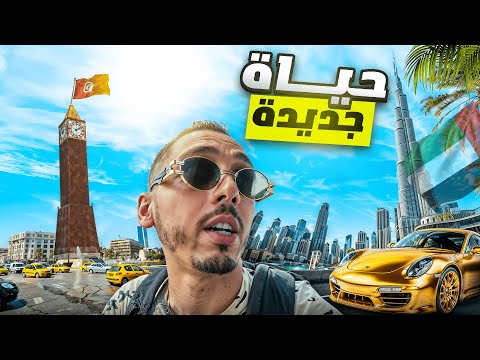 ڤوبا في دوبا الحلقة الأولى