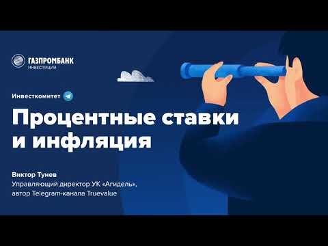 Видео: Увеличит ли ubi инфляцию?