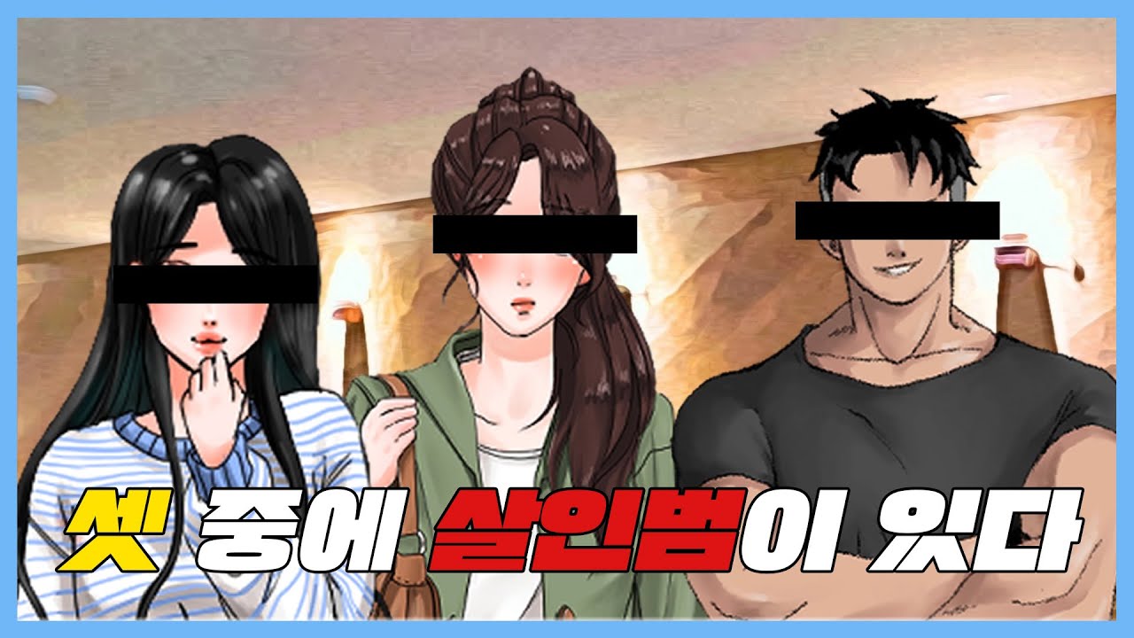 듣는 것만으로 사건을 해결하는 탐정의 이야기 [로스팅 리포트 : 대학생 수면제 사망사건]