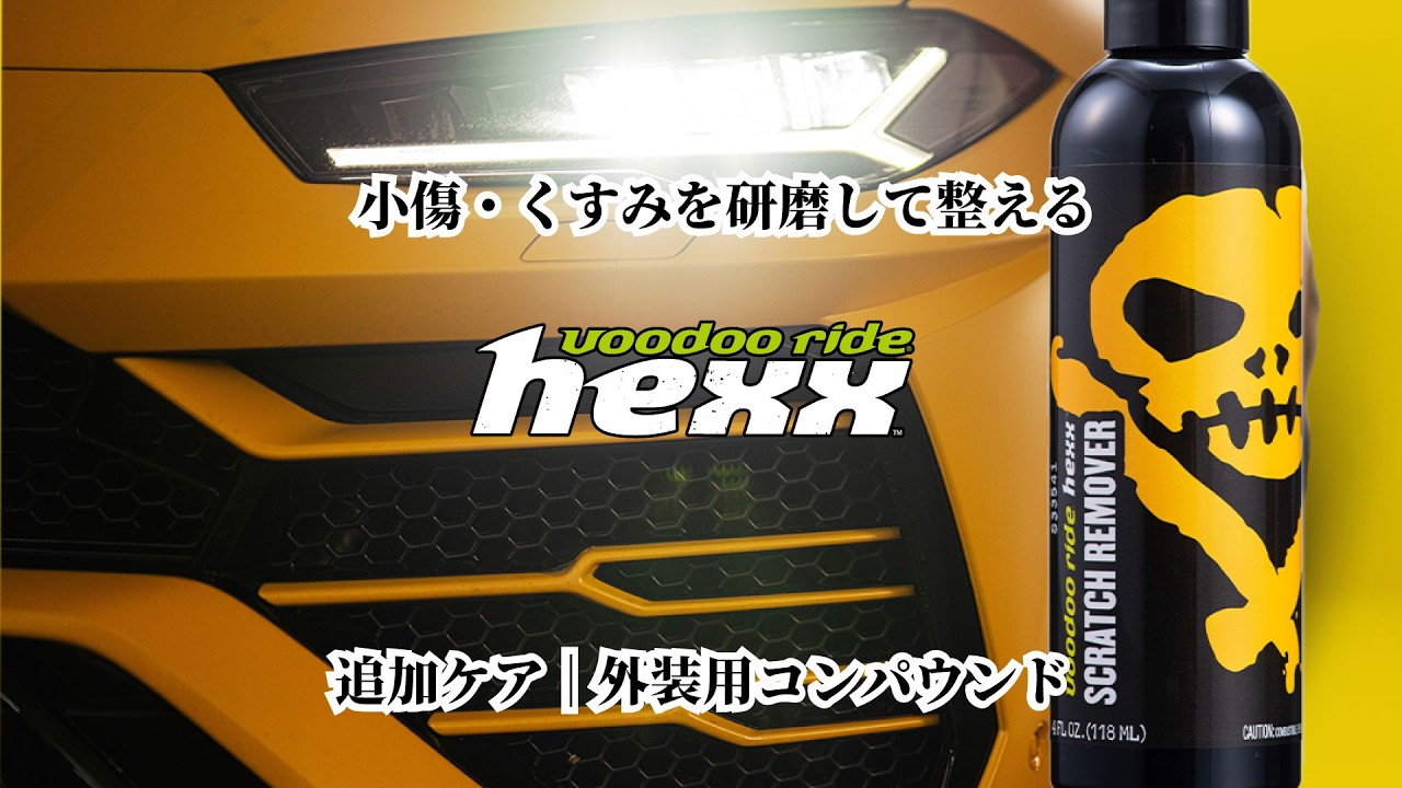 【数回使用】waxaddict Lux Reflexionis 200ml YouTube