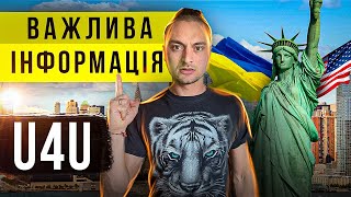 Uniting for Ukraine | ВАЖЛИВА ІНФОРМАЦІЯ ПО U4U🇺🇦 Продовження travel authorization|
