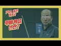 PBA 출전정지 선수 TOP3 후배욕설 논란 선수 쇼츠 모음