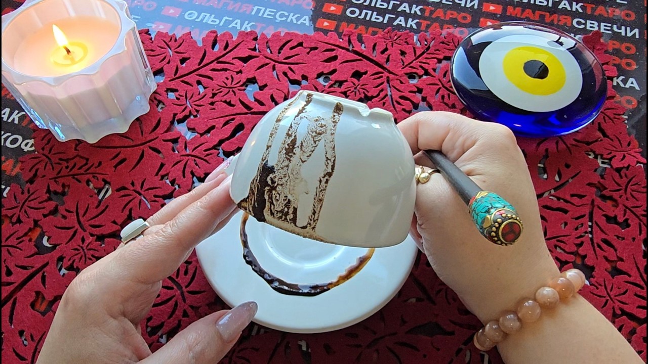 💥ВЫ АХНЕТЕ❗ О ЧЕМ ВЫ НЕ ЗНАЕТЕ💯 И ДАЖЕ НЕ ДОГАДЫВАЕТЕСЬ😱🔥❓ Послание на кофейной гуще☕🧿