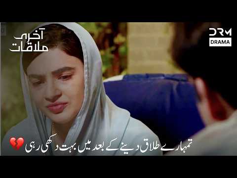 🥀 Woh Chala Gaya Aur Sab Badal Gaya 💔 #beti #sabooraly #affanwaheed | 7Q2X
