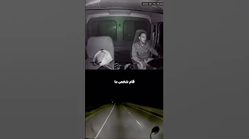 ذكاء مذهل من سائق الشاحنة 