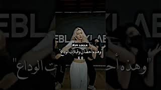 أغنية سومي xoxo // ترجمة