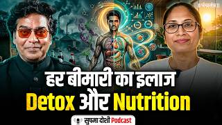 Sushma Doshi Podcast: हर बीमारी का इलाज Detox और Nutrition में छिपा है! | Protein | Ashutosh Rana
