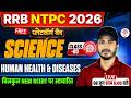 RRB GROUP D SCIENCE CLASSES 2026 | GROUP D SCIENCE CLASS | NTPC SCIENCE CLASSES | RRB NTPC SCIENCE