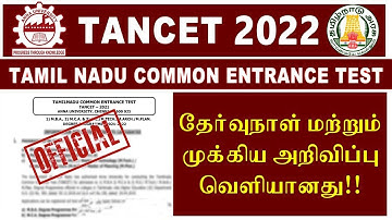 TANCET 2022 OPEN | TANCET EXAM DETAILS IN TAMIL 2022 | TANCET 2022 EXAM DATE | TANCET REGISTRATION