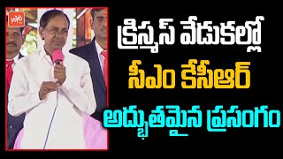 CM KCR Speech at Christmas Celebrations 2022 By Telangana Govt at LB Stadium, Hyderabad | YOYO TV