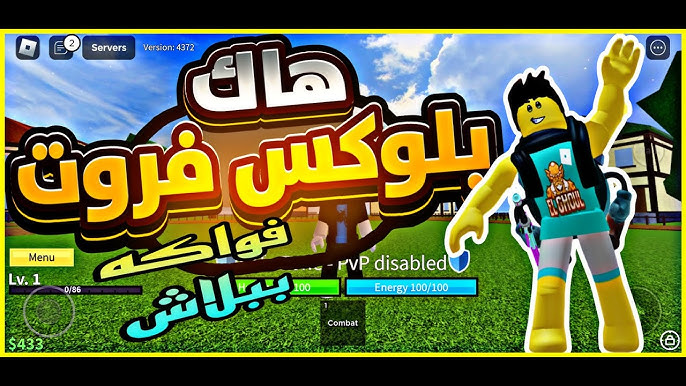 How to download Roblox Delta hack and get the key (blox fruit) تحميل هاك  روبلوكس ديلتا وتجيب المفتاح 