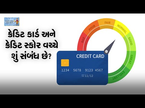 શું ક્રેડિટ કાર્ડ બંધ કરવાથી તમારા ક્રેડિટ સ્કોર પર અસર થાય?