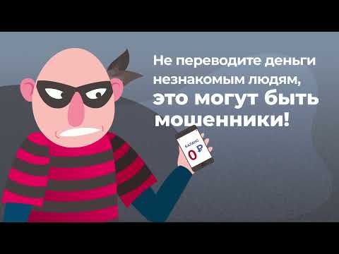 Не попадитесь на