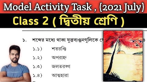 Class-2 Complete Model Activity Task , 2021 July | দ্বিতীয় শ্রেণীর সম্পূর্ণ মডেল অ্যাক্টিভিটি টাস্ক