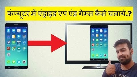 How to Install Android Apps on PC Windows 7 in Hindi 2018 - Android Apps ko PC me Kaise Chalaye?