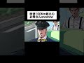 お弁当届けに高速バスに追いつくお母さん【アニメ】【まとめ】