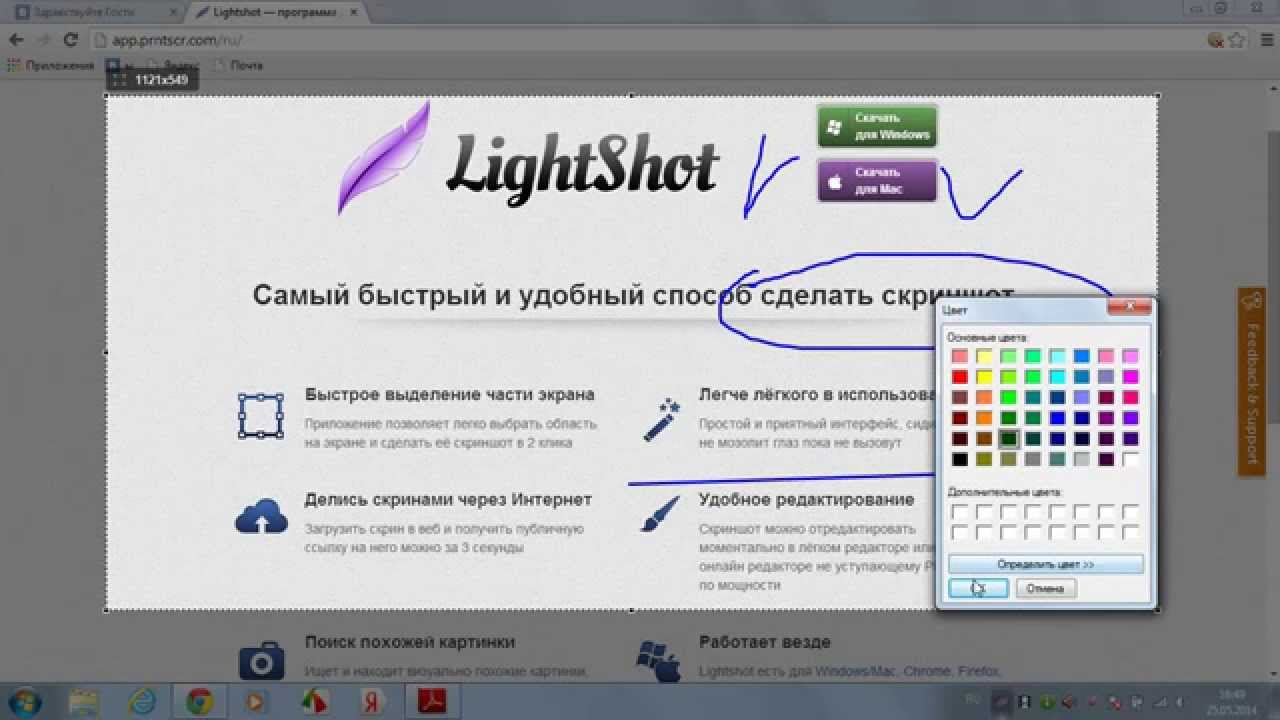 Быстрый и удобный поиск. Lightshot. Linght shot. Программа Lightshot. Lightshot Скриншоты.