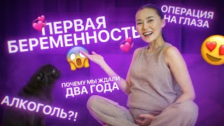 Всё о моей беременности🤗