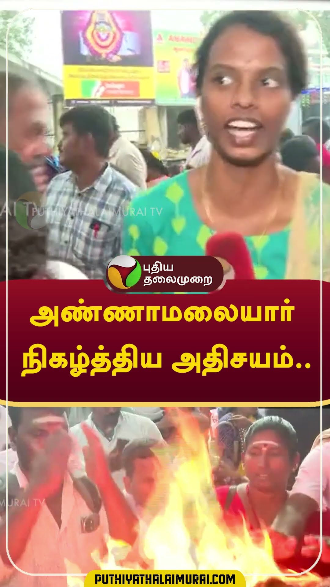 அண்ணாமலையார் நிகழ்த்திய அதிசயம்..   #shorts #Rain #weather #Tiruvannamalai