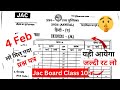 class 10 hindi viral questions 2026 | jac class 10 hindi viral questions 2026