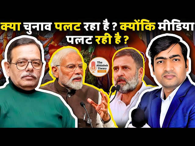 Loksabha Election 2024: Live With Satish Chandra Mishra | UP बिहार में समीकरण बदल रहे है ? class=