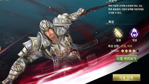 Thine - Assassin Gameplay [Open World MMORPG] Android/IOS