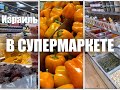 💚ИЗРАИЛЬ💚 ПОШЛИ ЗА ПРОДУКТАМИ.