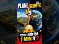 CONCEPT DAY-2 PLANE SURVEY VS GEODETIC SURVEY DIFFERENCE