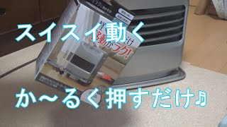 移動がらくらくファンヒーターキャリー取り付け！