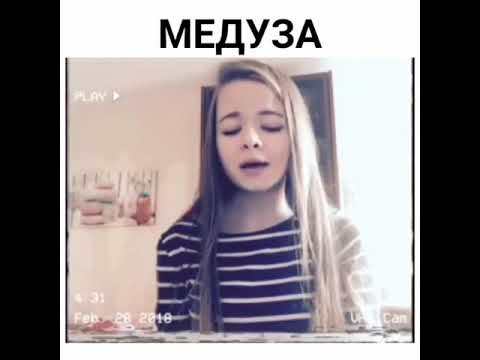 MATRANG - МЕДУЗА (COVER) - YouTube