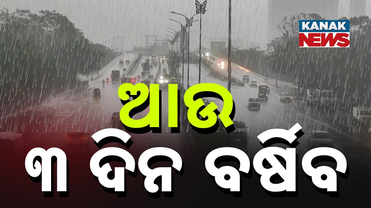 Heavy Rainfall Alert: Odisha Braces for Three More Days of Intense ...