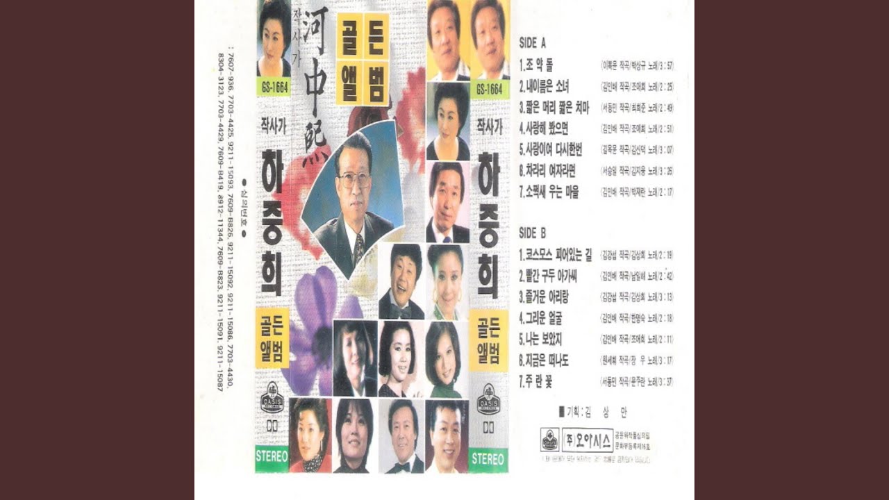 Watch Short Hair, Short Skirt (짧은머리 짧은치마) on YouTube