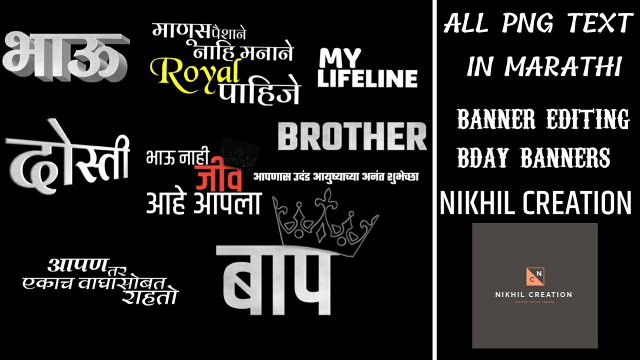 Marathi Text Png Youtube